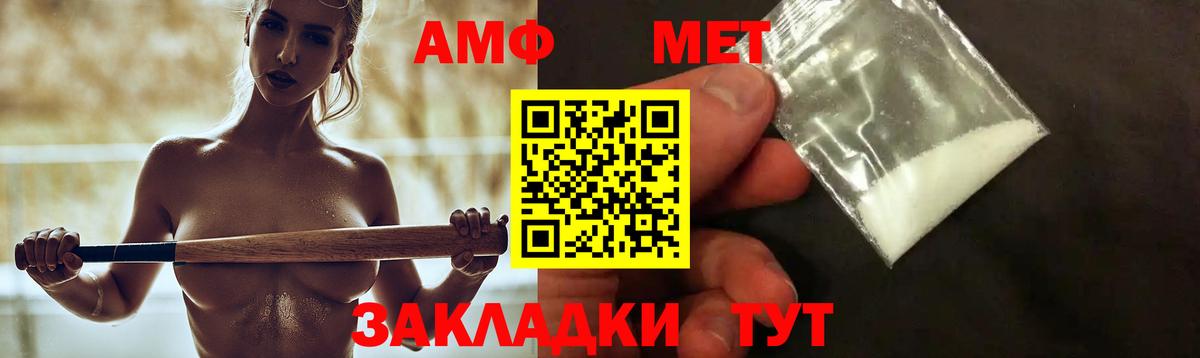 Великие Луки  Амфетамин 97%  Вход с VPN 