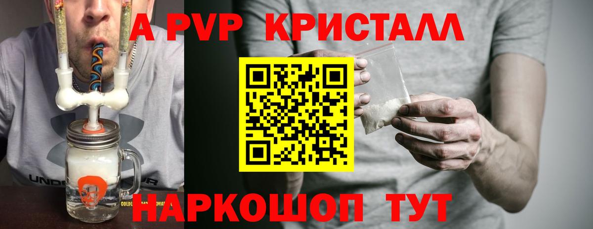 закладка  Alfa_PVP  A PVP СК  Вход с VPN  А ПВП кристаллы  Великие Луки 