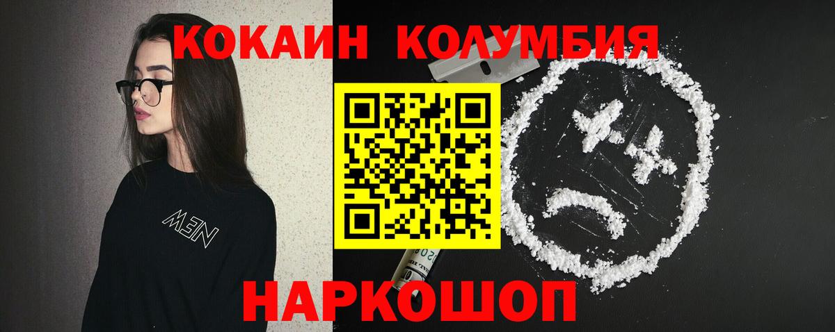 Великие Луки  COCAIN Перу  Вход с VPN  COCAIN 97% 