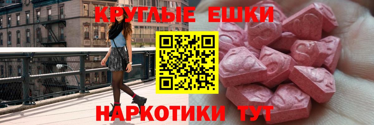 ЭКСТАЗИ 250 мг Великие Луки