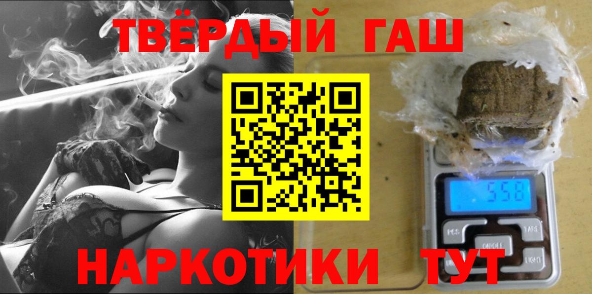 ГАШИШ гашик  Гашиш VHQ  Вход с VPN  Великие Луки 