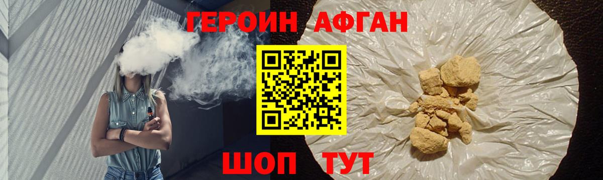 Героин гречка  Героин  Великие Луки  Вход с VPN 
