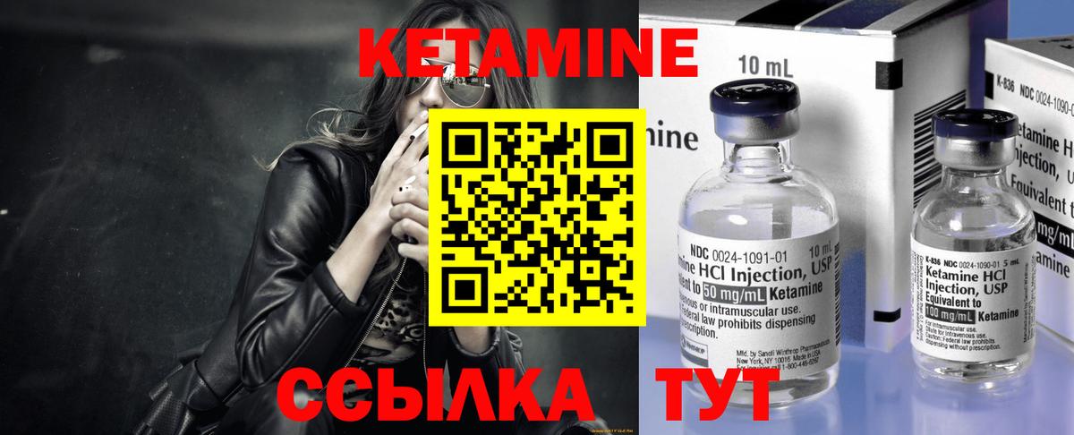 Кетамин VHQ Великие Луки