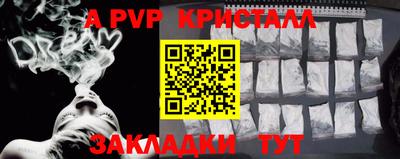 Альфа ПВП Мариинск