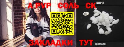 Альфа ПВП Мариинск
