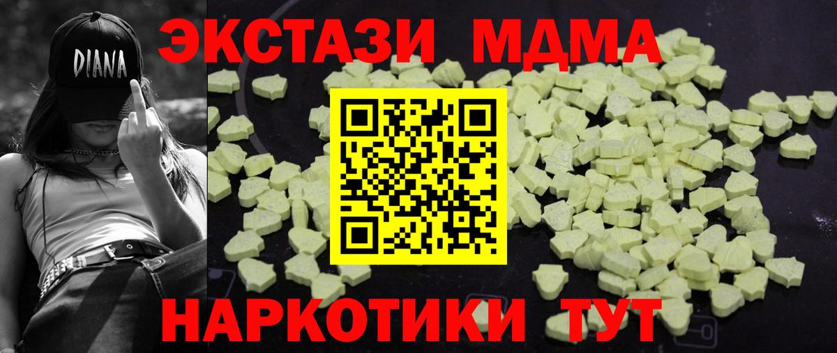 МДМА VHQ  MDMA crystal  Великие Луки  Вход с VPN 