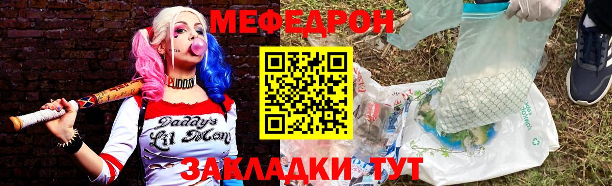 Мефедрон  МЕФ 4 MMC  Меф  Великие Луки  купить  цена  Вход с VPN 