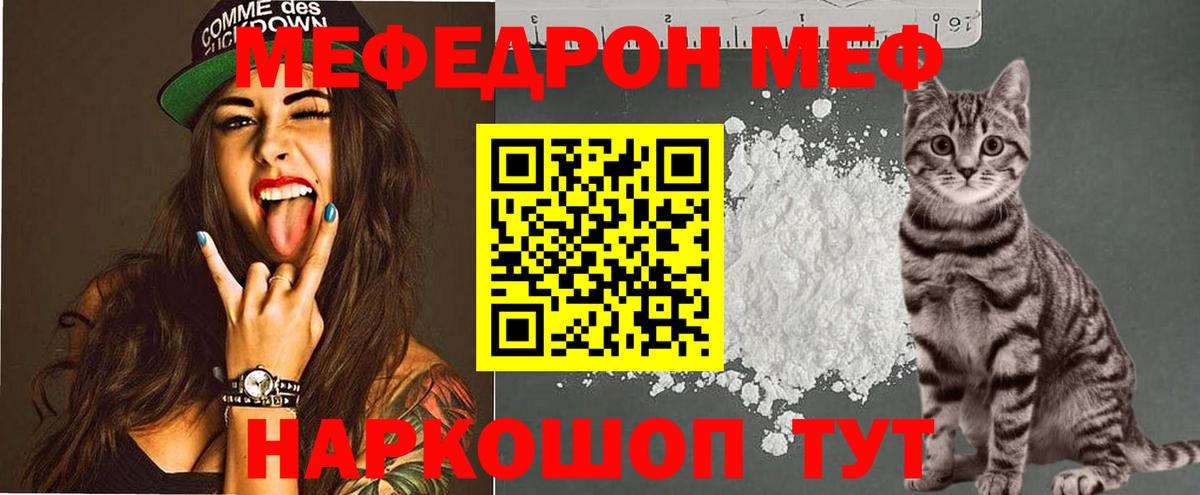 Меф кристаллы Великие Луки