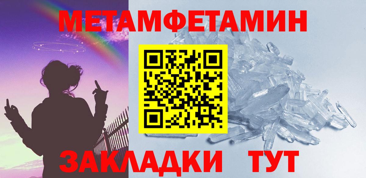 Первитин винт  Первитин винт  Вход с VPN  Великие Луки 