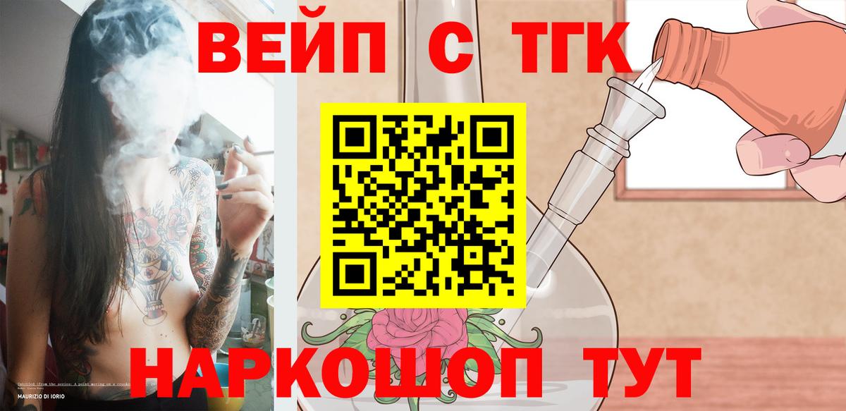 Дистиллят ТГК Wax Великие Луки